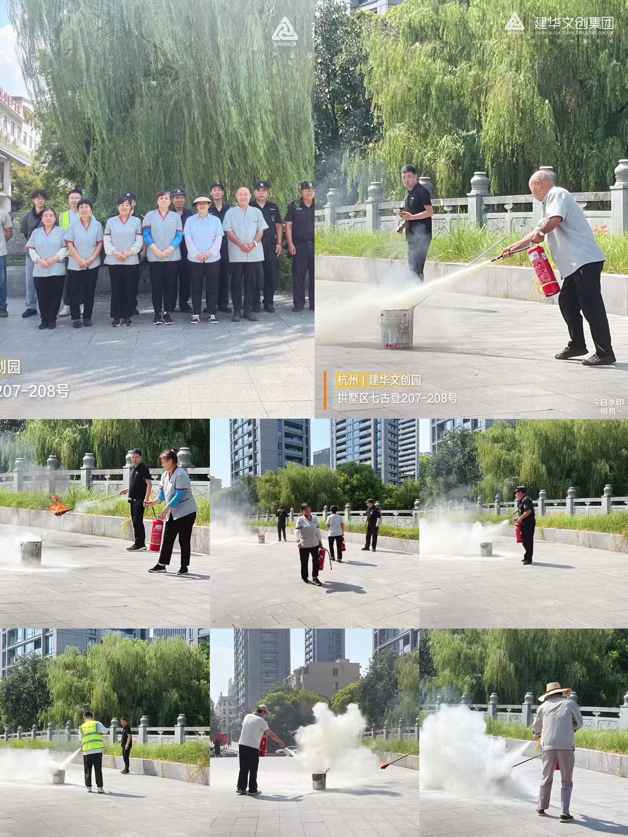 建華文創(chuàng)集團(tuán)開展消防演練培訓(xùn)活動