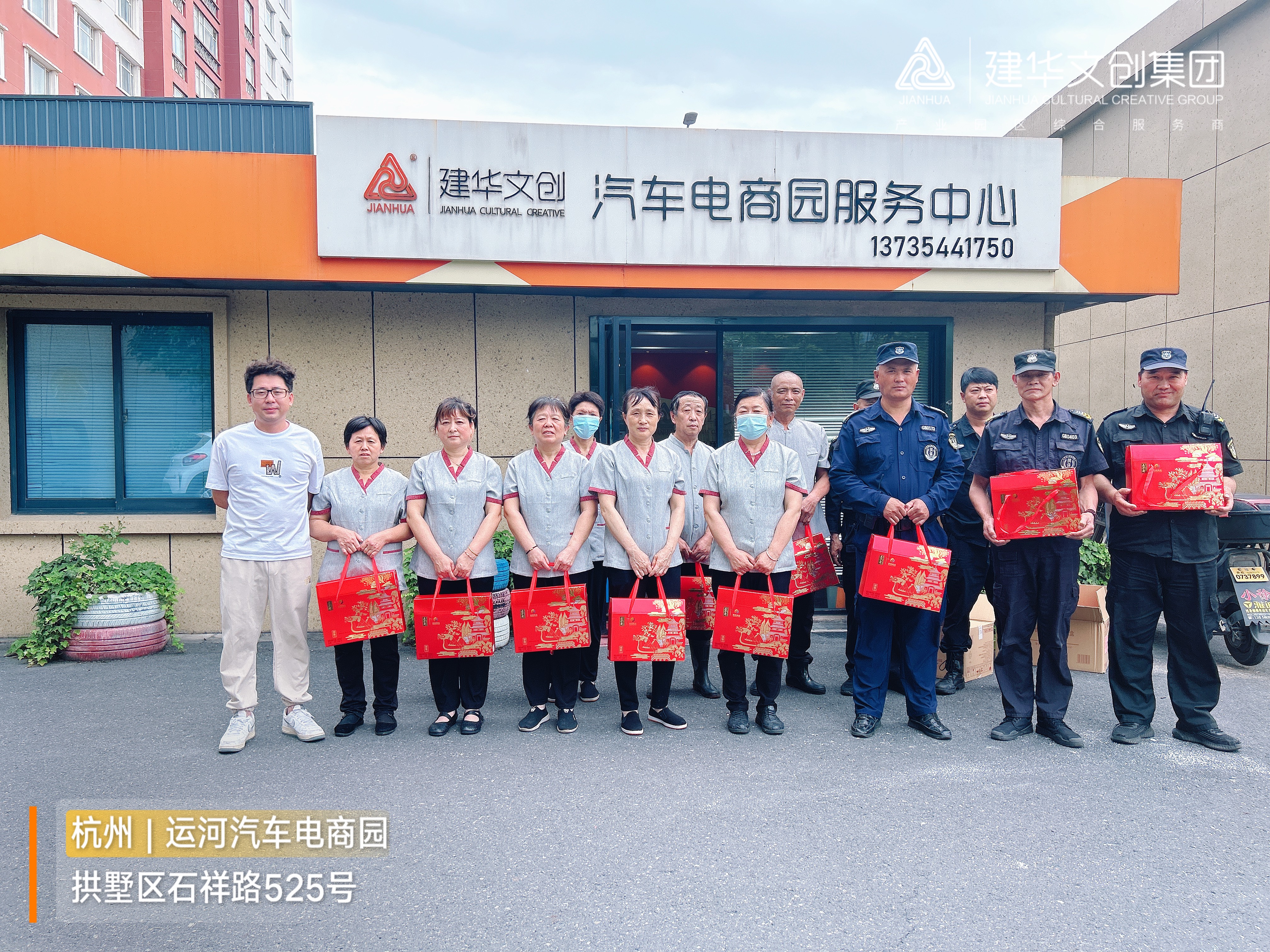 濃情粽意迎端午 工會(huì)關(guān)愛暖人心————建華文創(chuàng)集團(tuán)工會(huì)開展端午節(jié)慰問活動(dòng)