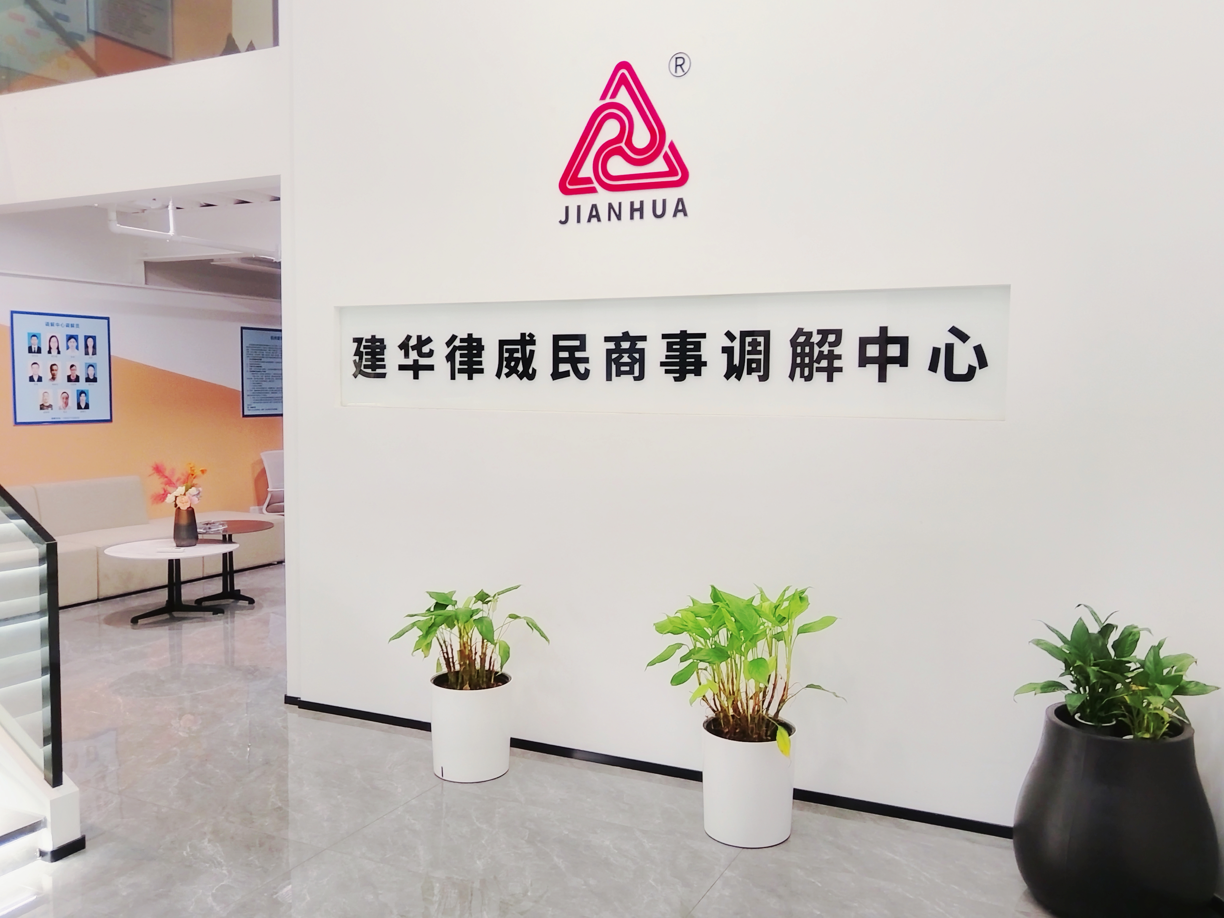 律威調(diào)解中心組建首批“兩高一?！闭{(diào)解團(tuán)隊(duì)