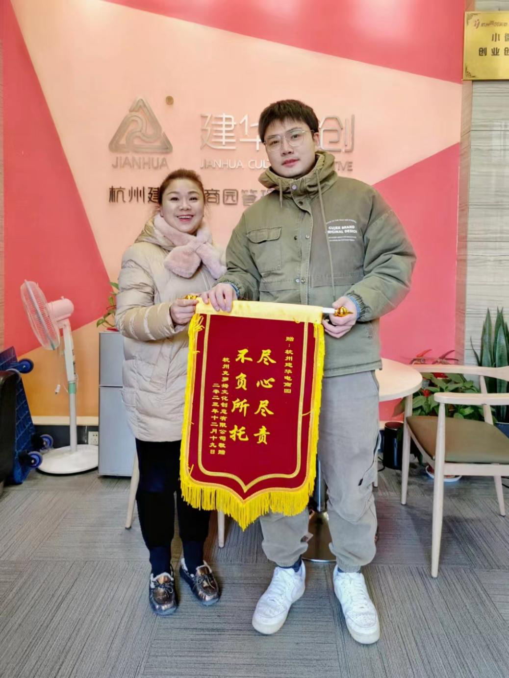 盡心盡責(zé)暖人心，企業(yè)致謝送錦旗