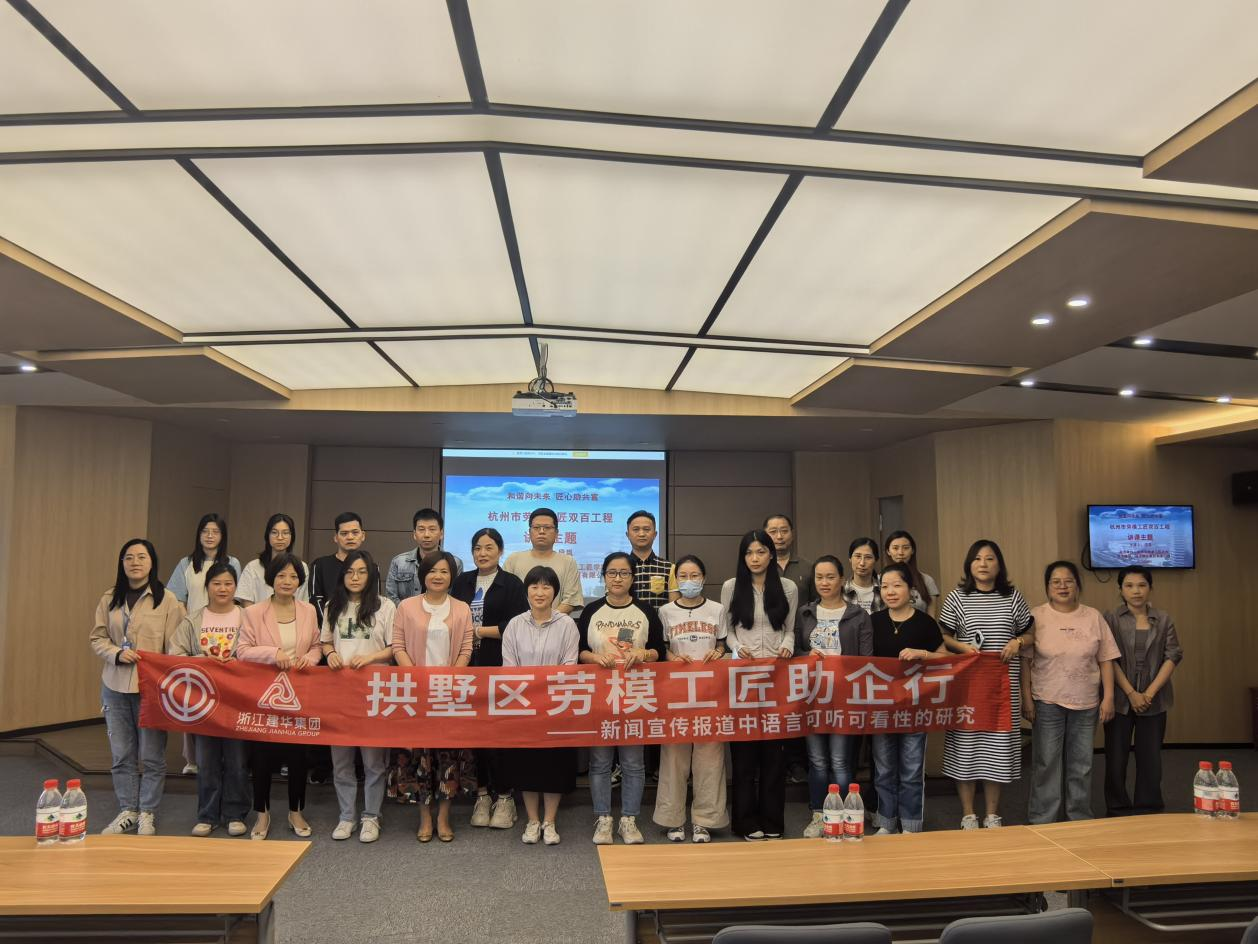 充電賦能 干貨滿滿！集團工會組織通訊員培訓