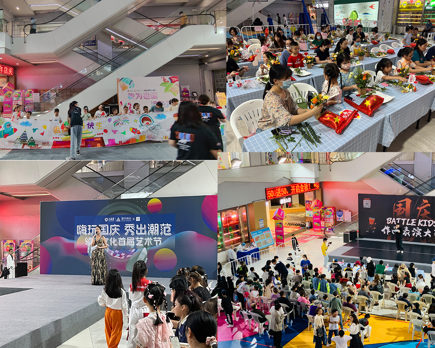 理想生活節(jié)！水晶城國(guó)慶7天活動(dòng)不停！