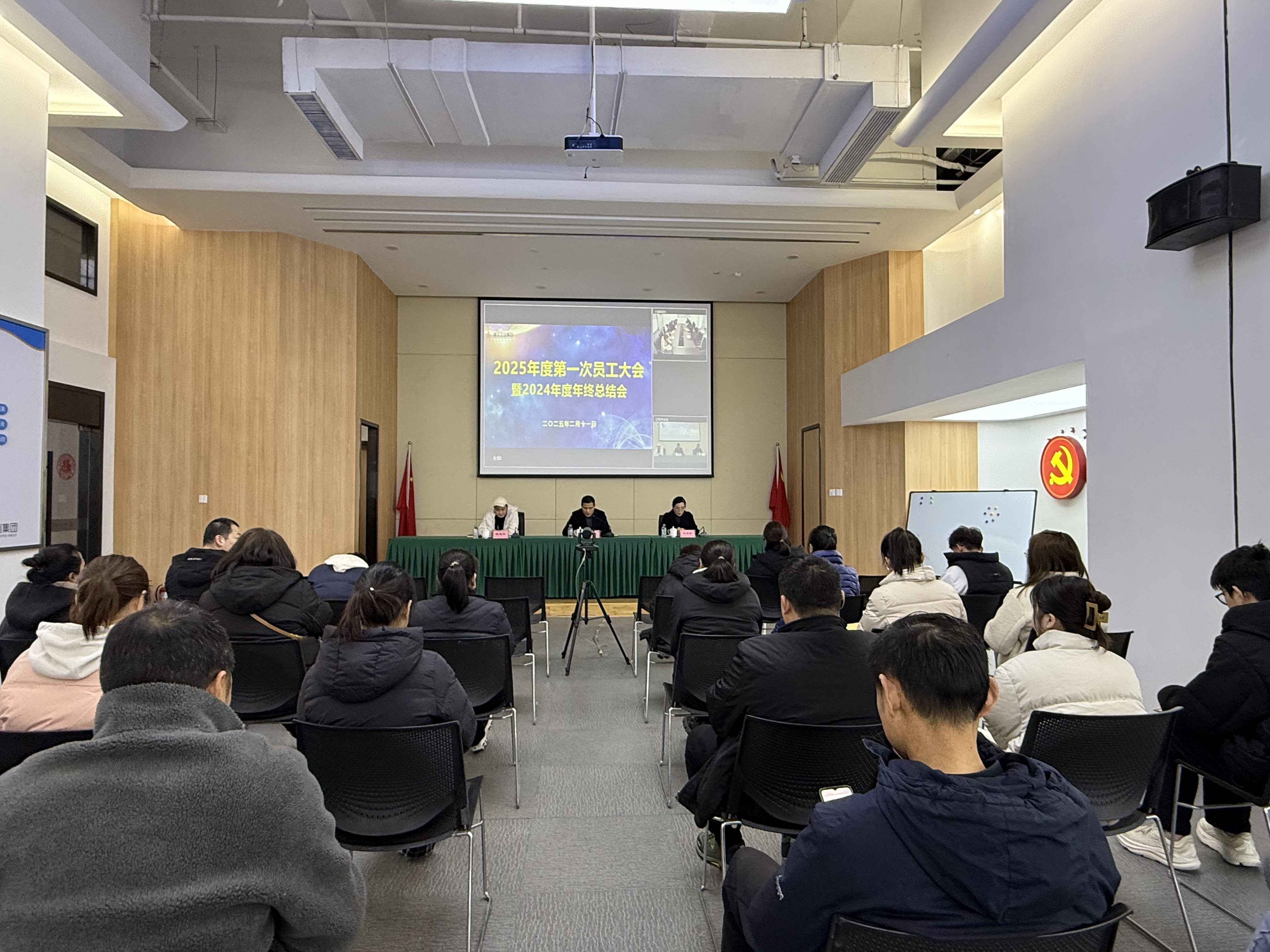 定信心聚合力，眾志成城開新局——建華文創(chuàng)集團(tuán)召開2025年第一次員工大會(huì)