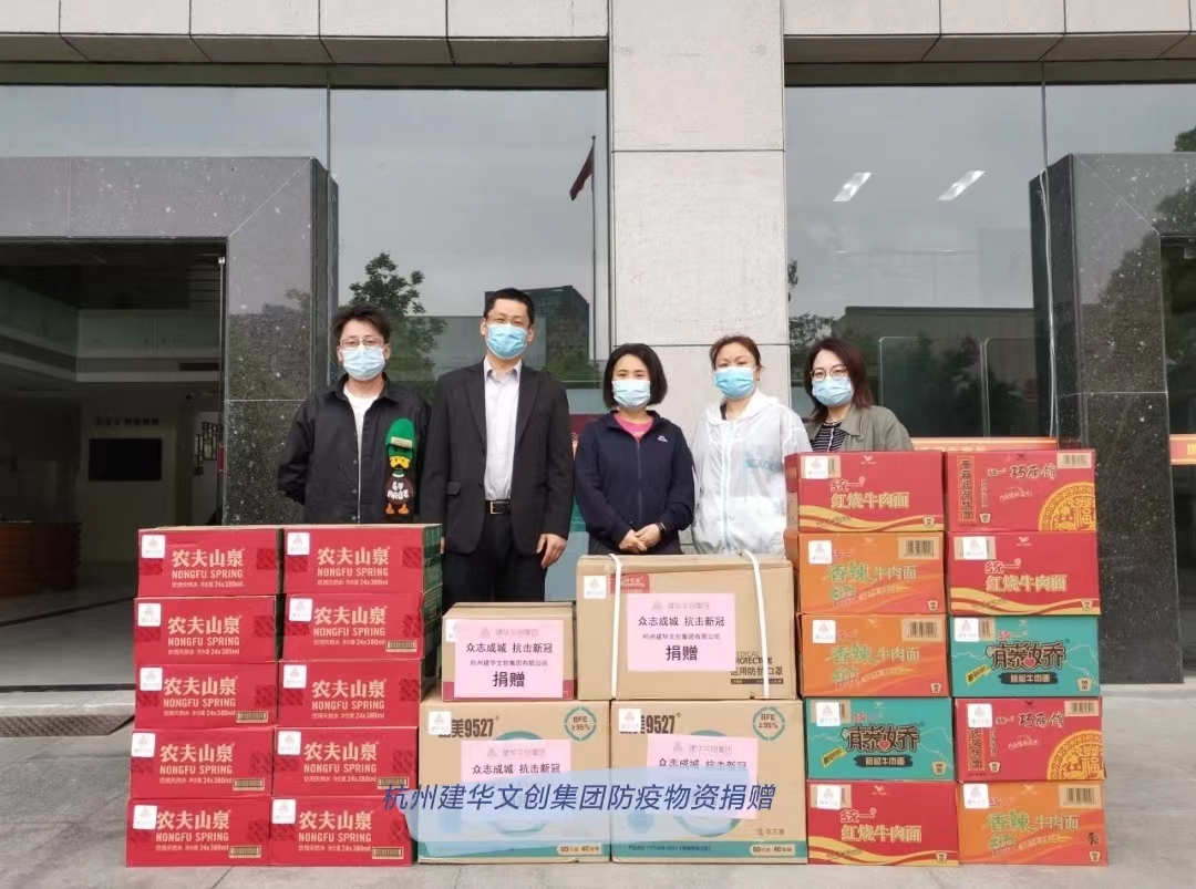 防疫捐贈(zèng)顯擔(dān)當(dāng)，建華“溫度”暖人心