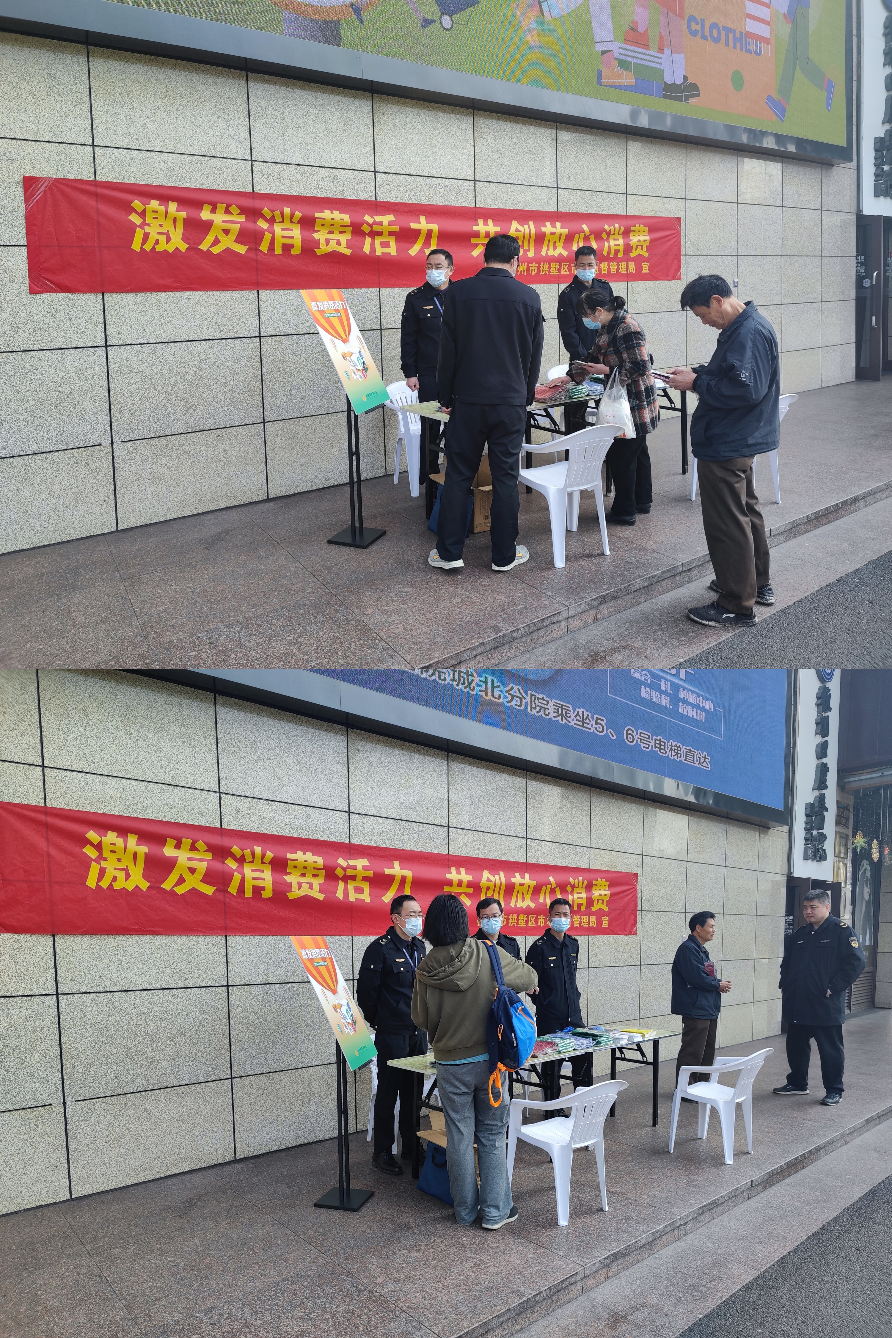 水晶城舉行315消費者維權(quán)宣傳活動