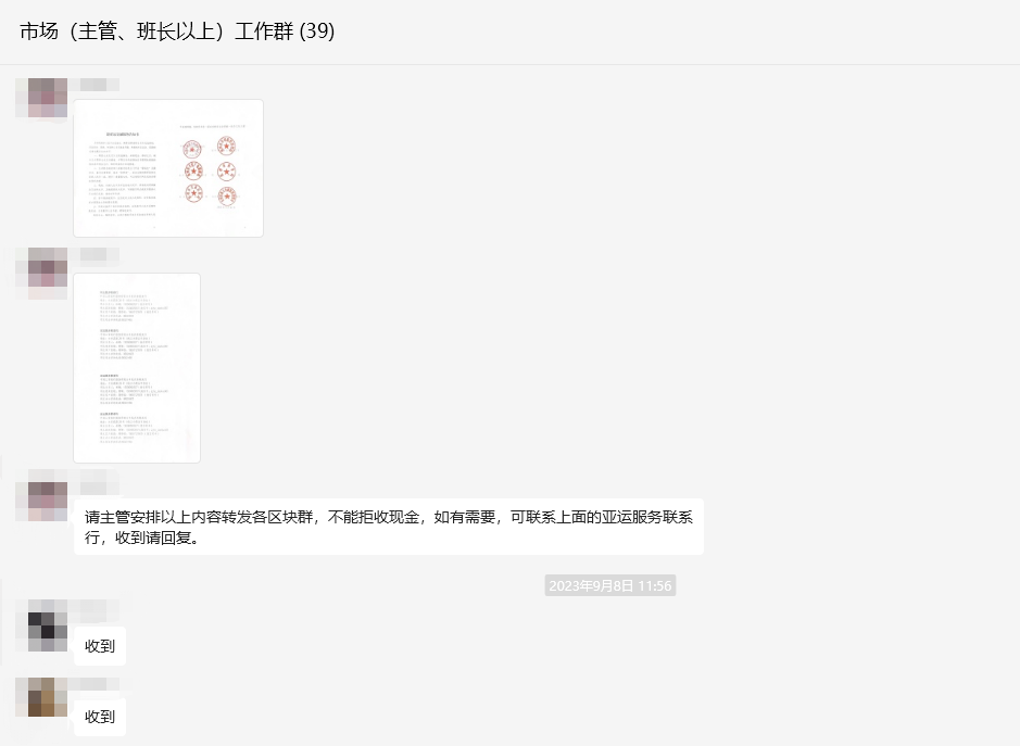 暢通人民幣現(xiàn)金使用，為亞運(yùn)出彩貢獻(xiàn)錢江力量