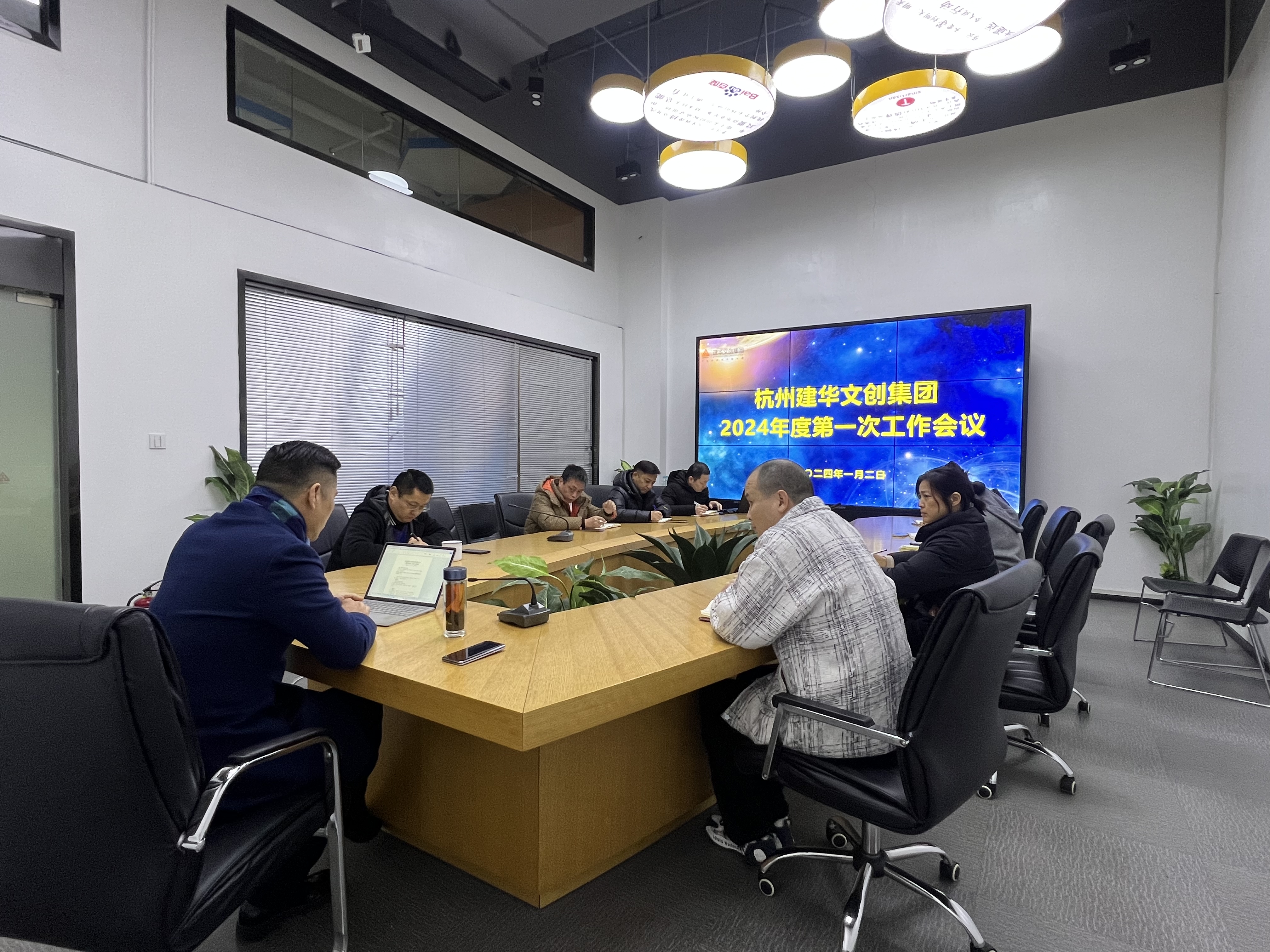 求真務(wù)實(shí)理思路，篤行實(shí)干謀新篇——建華文創(chuàng)集團(tuán)召開(kāi)2024年務(wù)虛工作會(huì)議