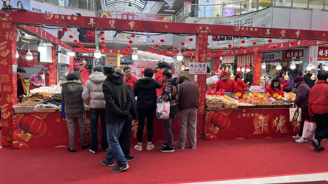 福蛇賀歲，年貨飄香——錢江商城年貨節(jié)熱鬧非凡