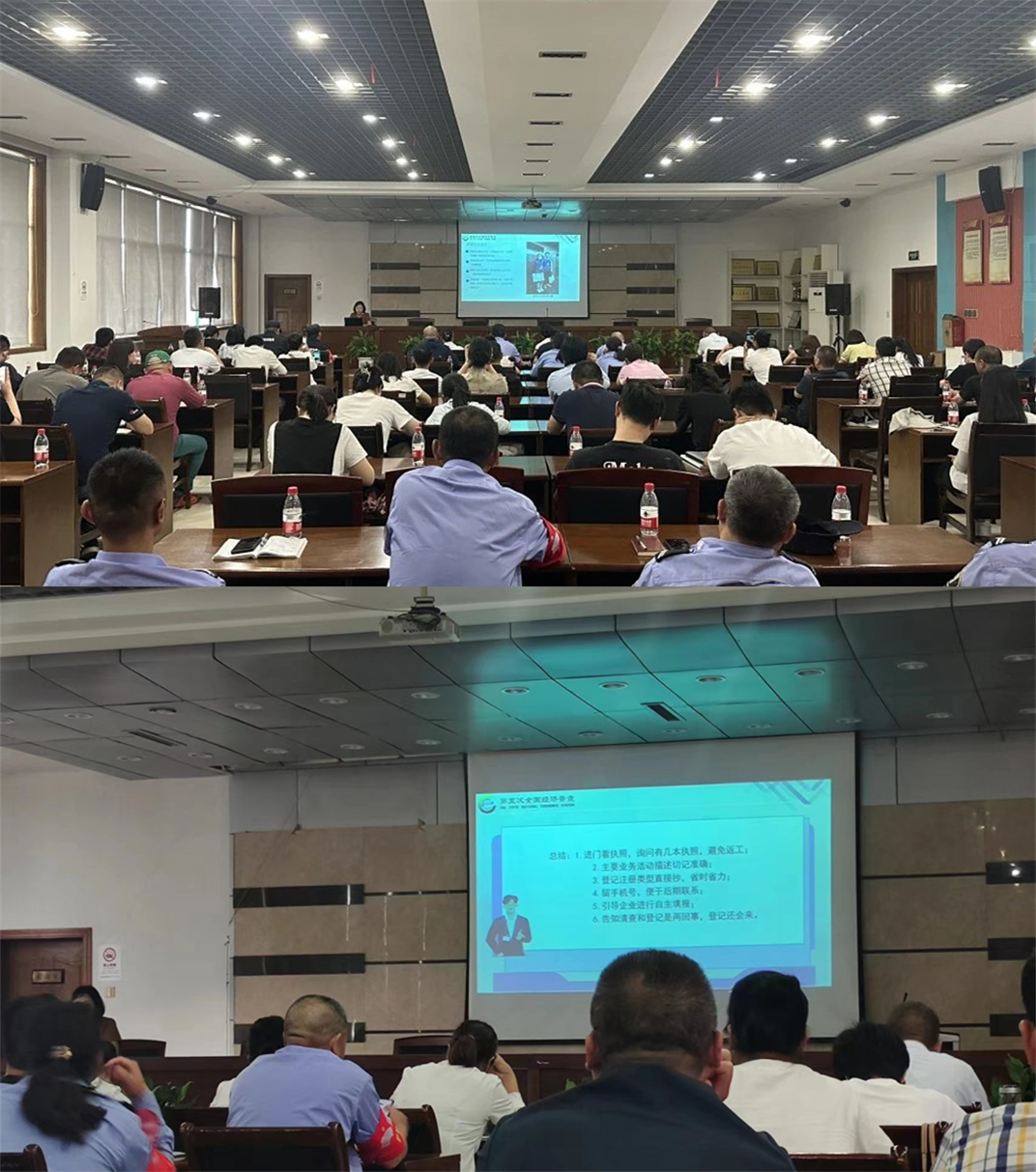 建華市場參加經(jīng)濟(jì)普查單位清查培訓(xùn)會(huì)