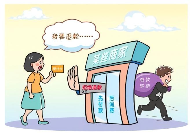 預(yù)付式消費(fèi)有“坑”？調(diào)解來幫忙！