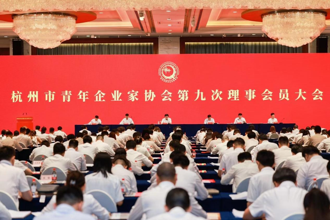 錢(qián)江商城受邀參加杭州市青年企業(yè)家協(xié)會(huì)第九次理事會(huì)員大會(huì)