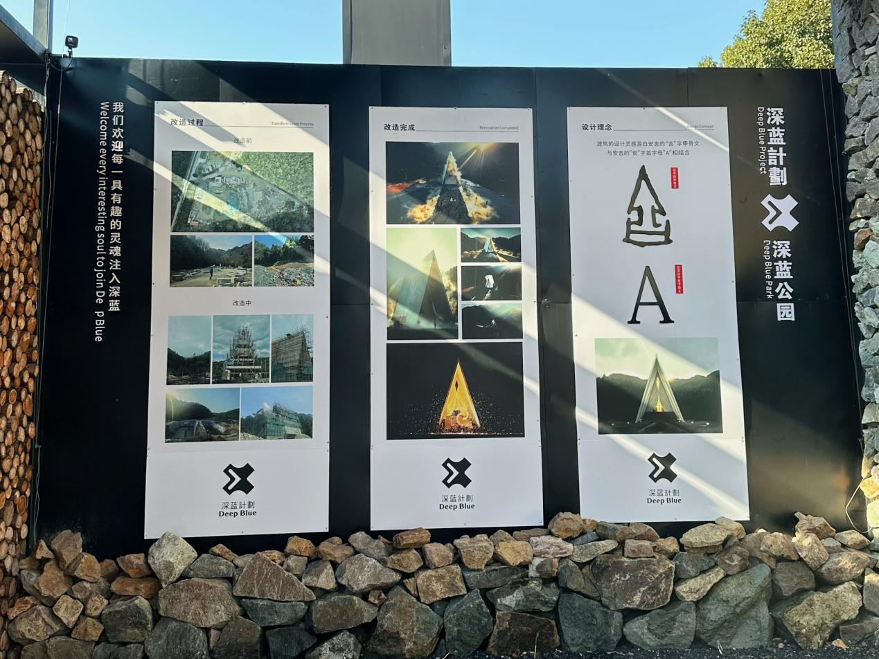 汲取生態(tài)轉(zhuǎn)型智慧 賦能商業(yè)升級新篇 ——錢江商城總經(jīng)理錢軍率隊考察安吉深藍(lán)計劃與深藍(lán)公園