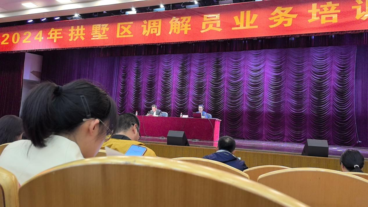 培訓促提升，調解增效——錢江商城參加拱墅區(qū)調解員業(yè)務培訓會