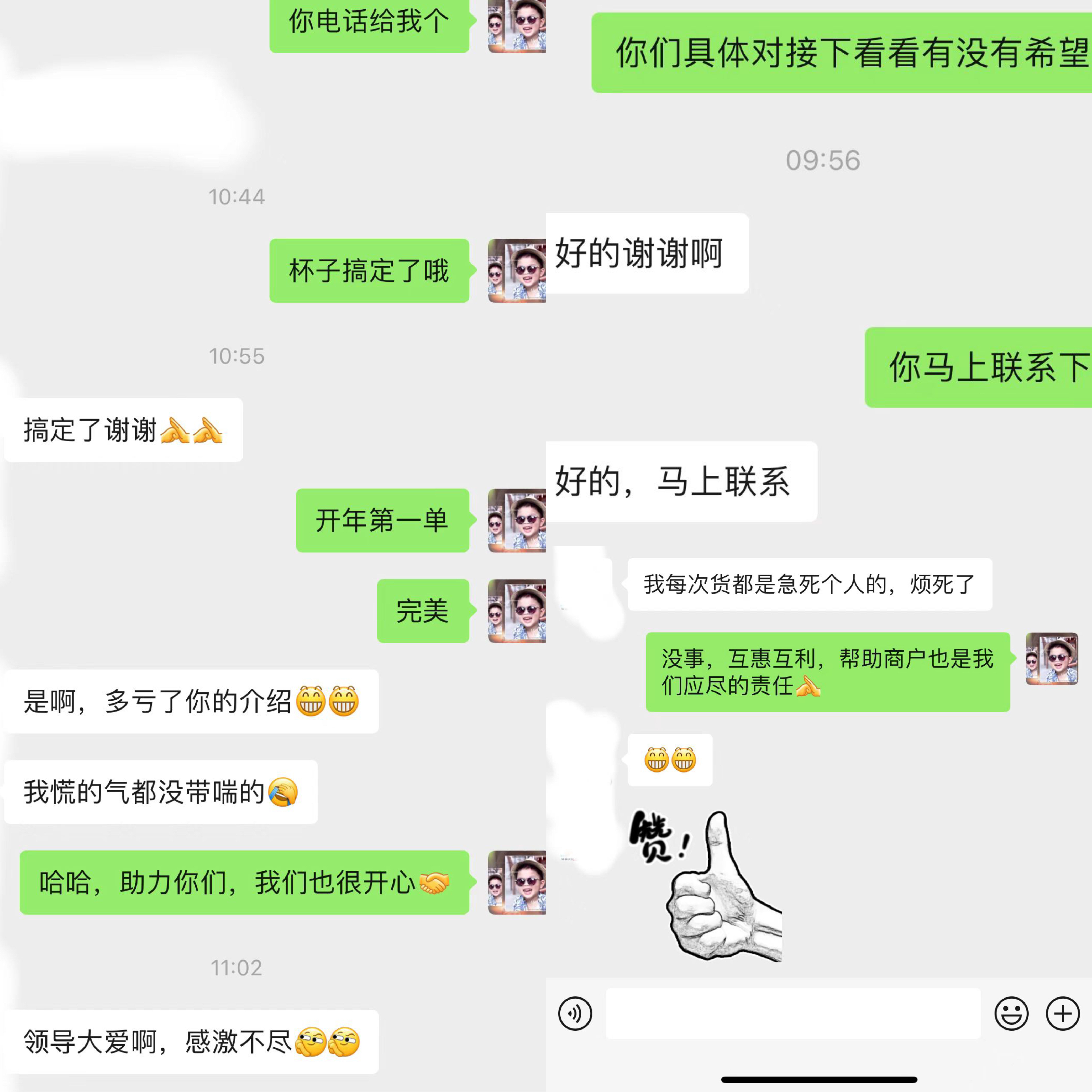 小商品大生意，萬事開門紅