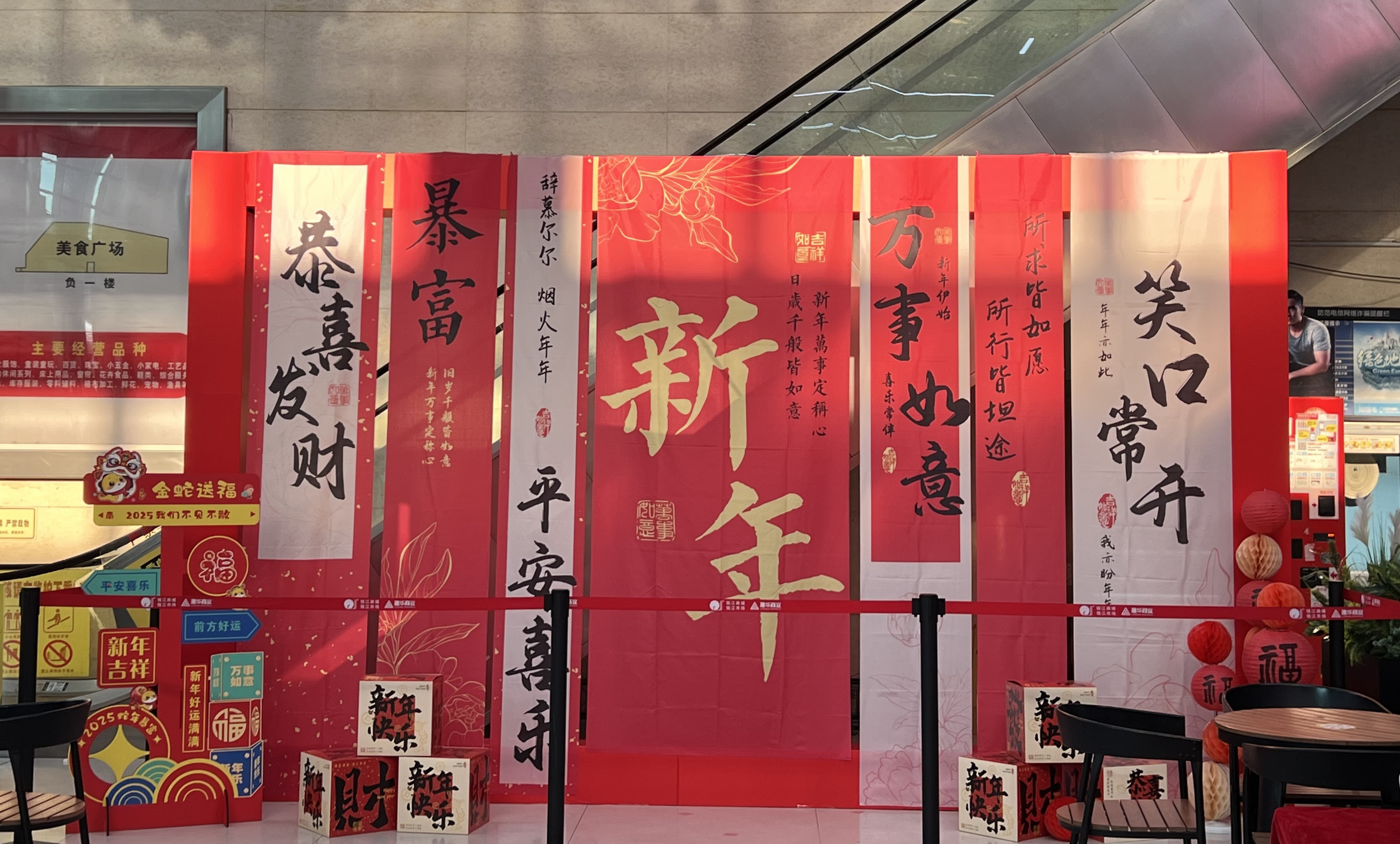 錢江商城新年美陳驚艷亮相開啟購物新體驗(yàn)