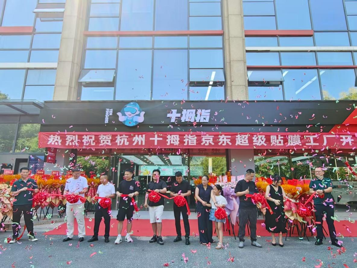 十拇指汽車(chē)正式入駐，園區(qū)再添新活力