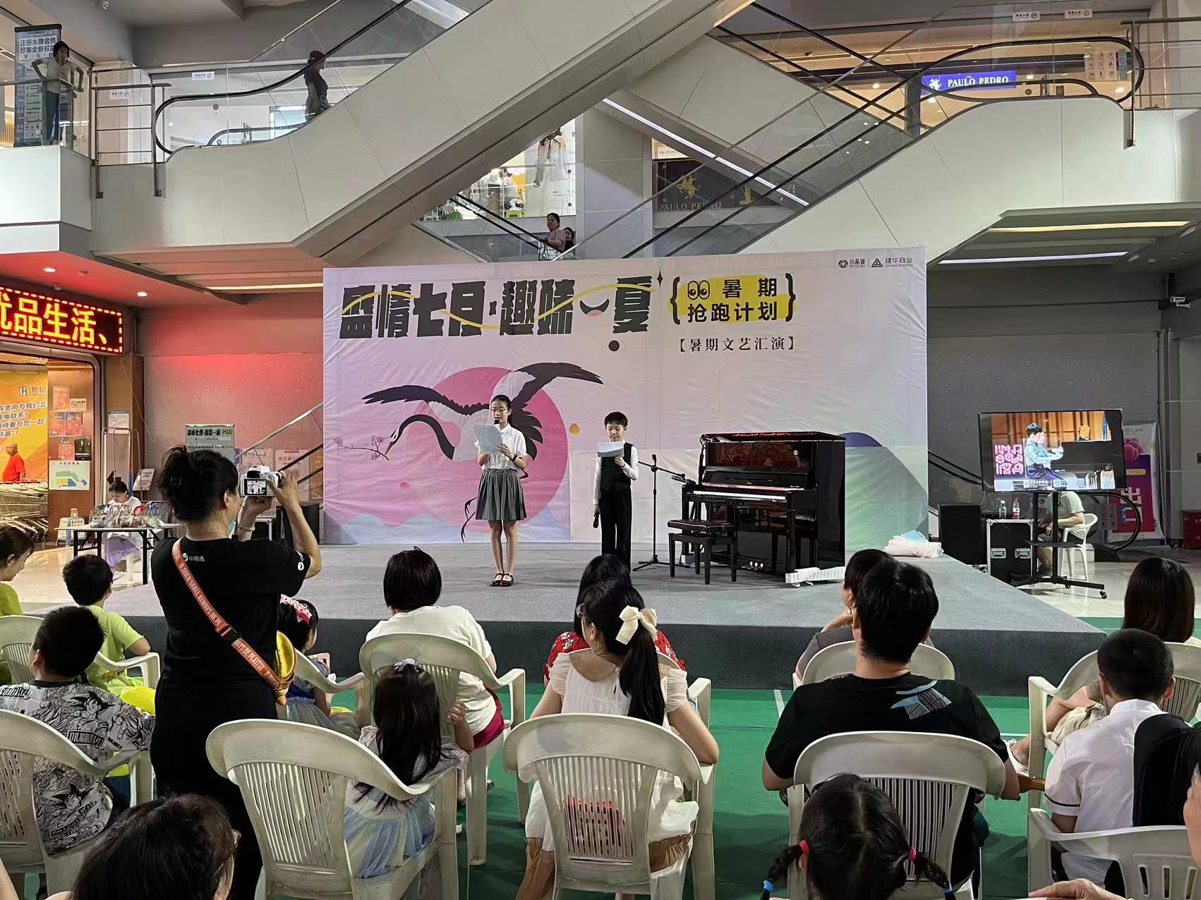 水晶城暑期文藝匯演活動(dòng)圓滿舉行