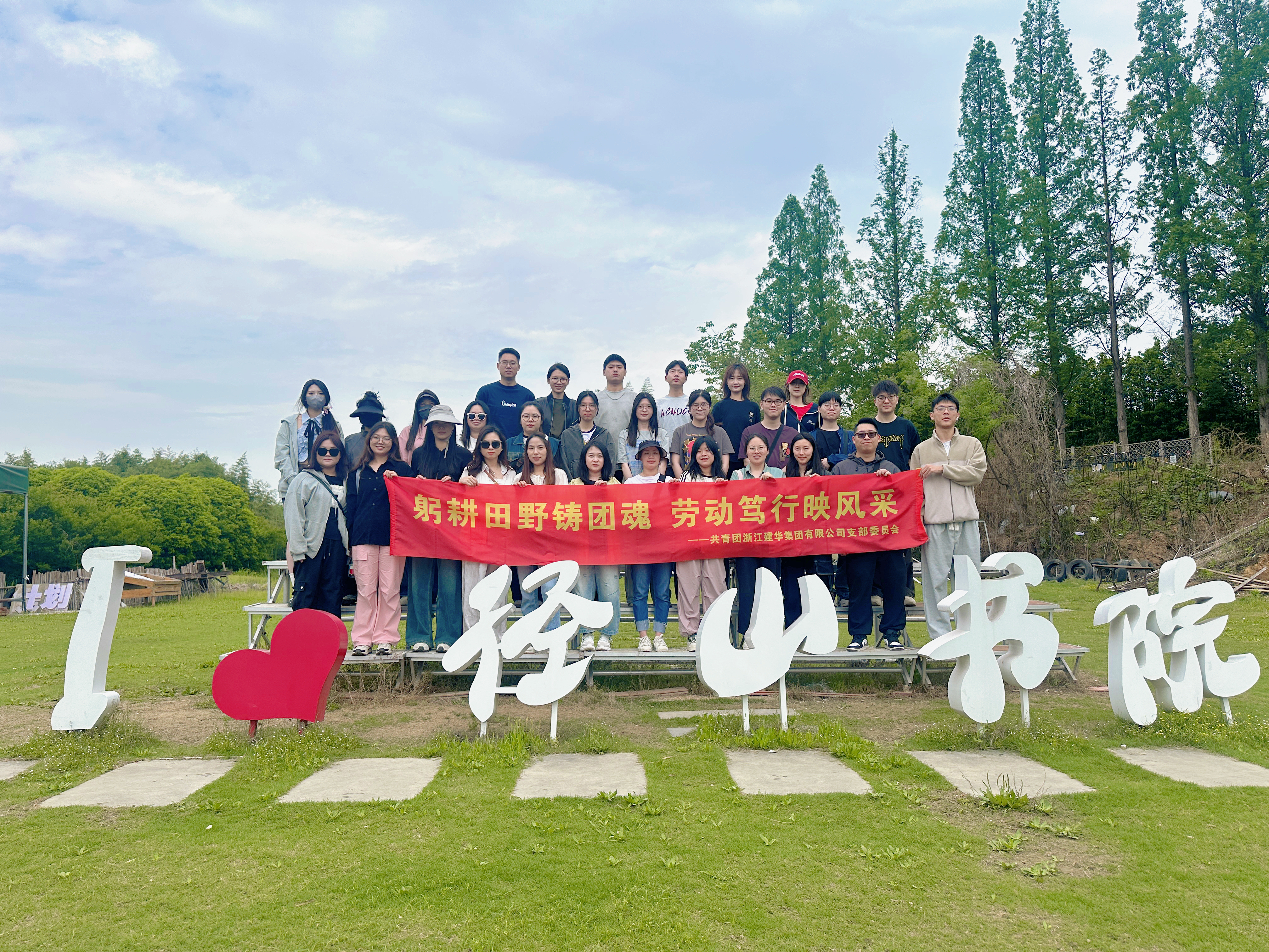 青春獻(xiàn)祖國，勞動最光榮