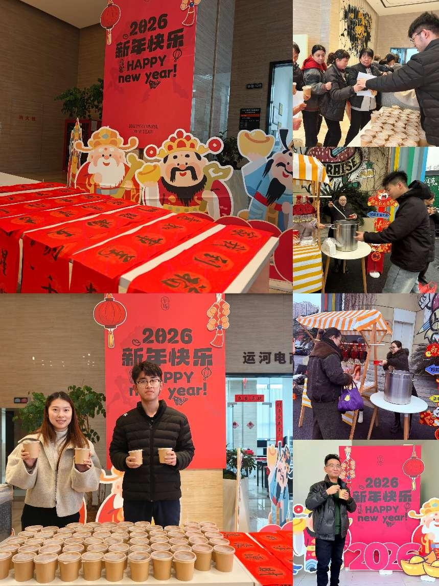 情暖臘八，墨香傳福 ——建華文創(chuàng)集團旗下園區(qū)開展臘八節(jié)主題活動