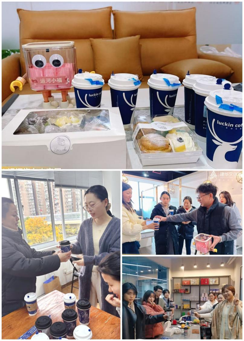 冬日下午茶，邂逅小溫暖——建華文創(chuàng)集團(tuán)開(kāi)展12月“建華福利日”活動(dòng)