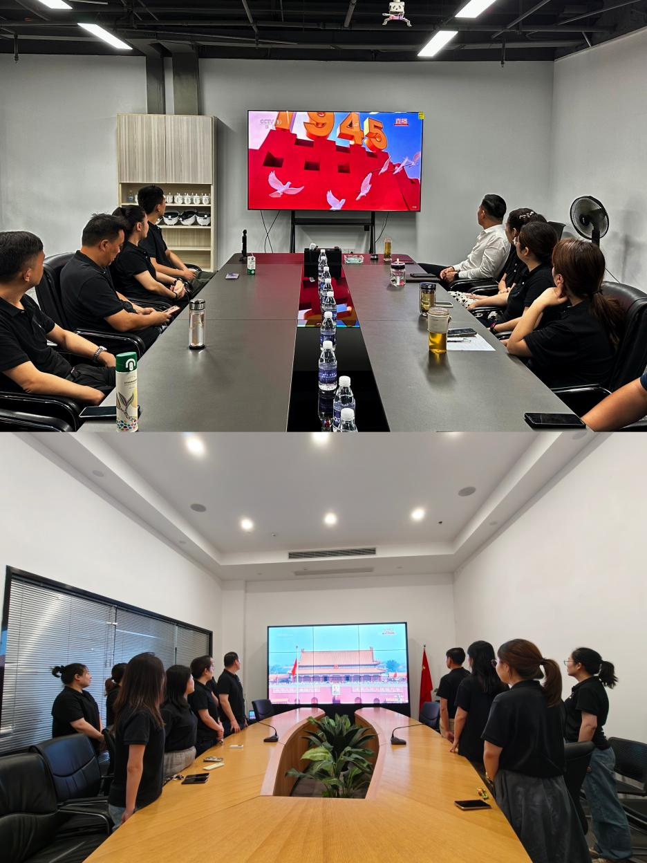 共鑒國之大典，凝聚奮進力量——杭州建華文創(chuàng)集團黨總支舉行九三閱兵直播盛典觀看活動