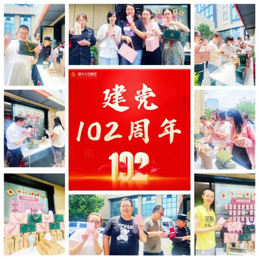 集團(tuán)黨總支開(kāi)展“慶七一、迎亞運(yùn)”黨史知識(shí)問(wèn)答活動(dòng)