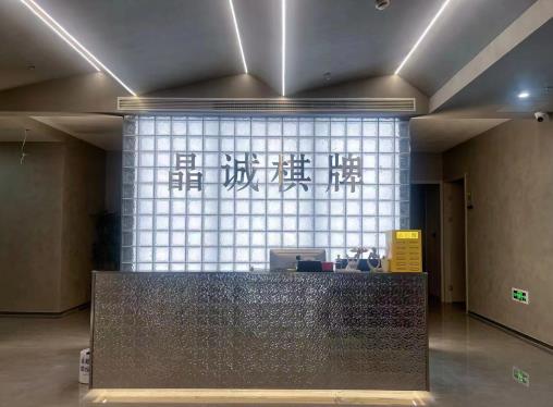 水晶城四樓晶誠棋牌開業(yè)啦！