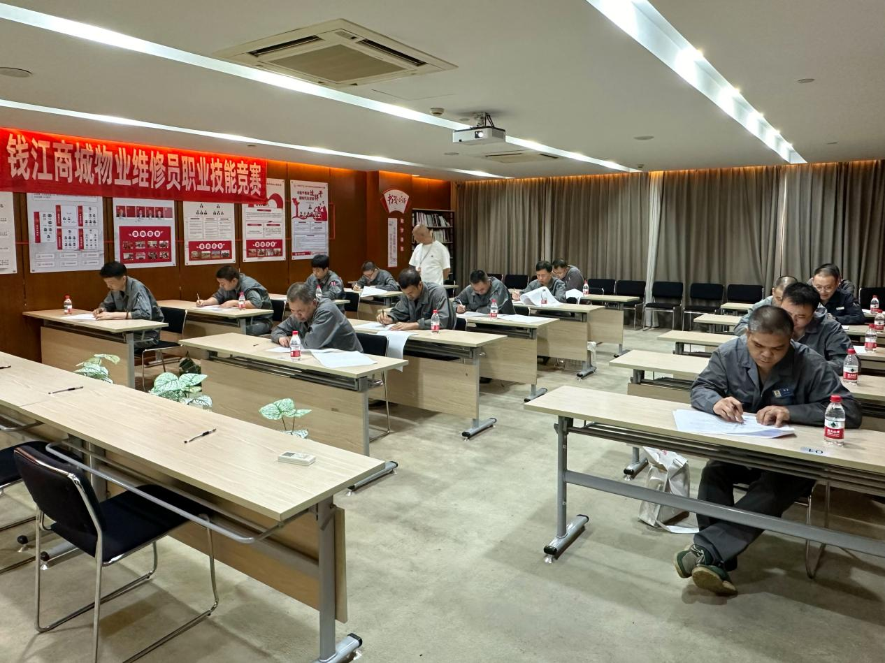 2025年錢江商城物業(yè)維修員職業(yè)技能競賽圓滿落幕以賽促學提升服務質效