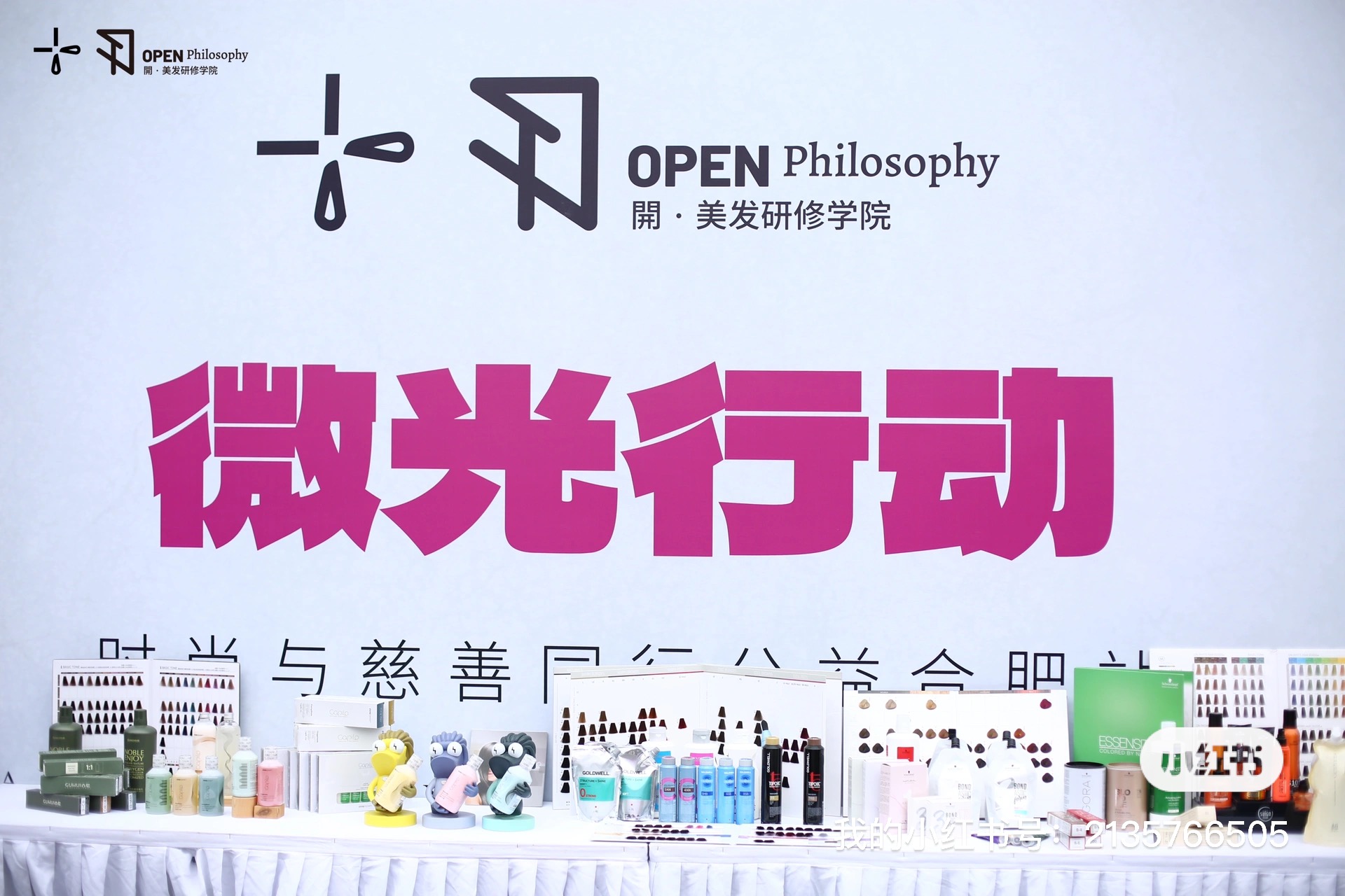 廬陽(yáng)建華文創(chuàng)園舉辦公益活動(dòng)