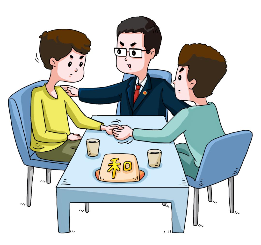 留情誼，化糾紛，民事調(diào)解顯效能