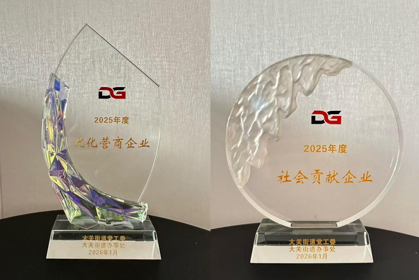 喜報！錢江商城榮膺  “2025年度優(yōu)化營商企業(yè)”“社會貢獻企業(yè)”雙項殊榮