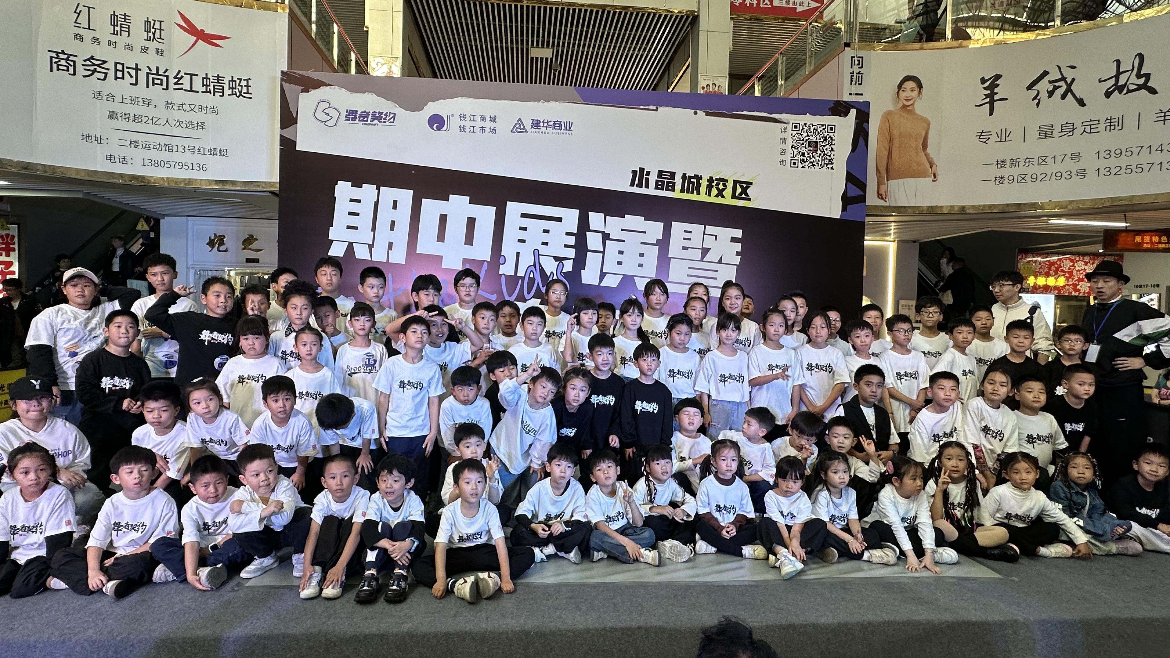 群星閃耀 燃爆全場！——舞者契約街舞期中展演在錢江商城舉行