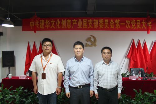 園區(qū)黨支部書記戴海洋（中）、支部委員姚益虎（左）、張偉強（右）.jpg