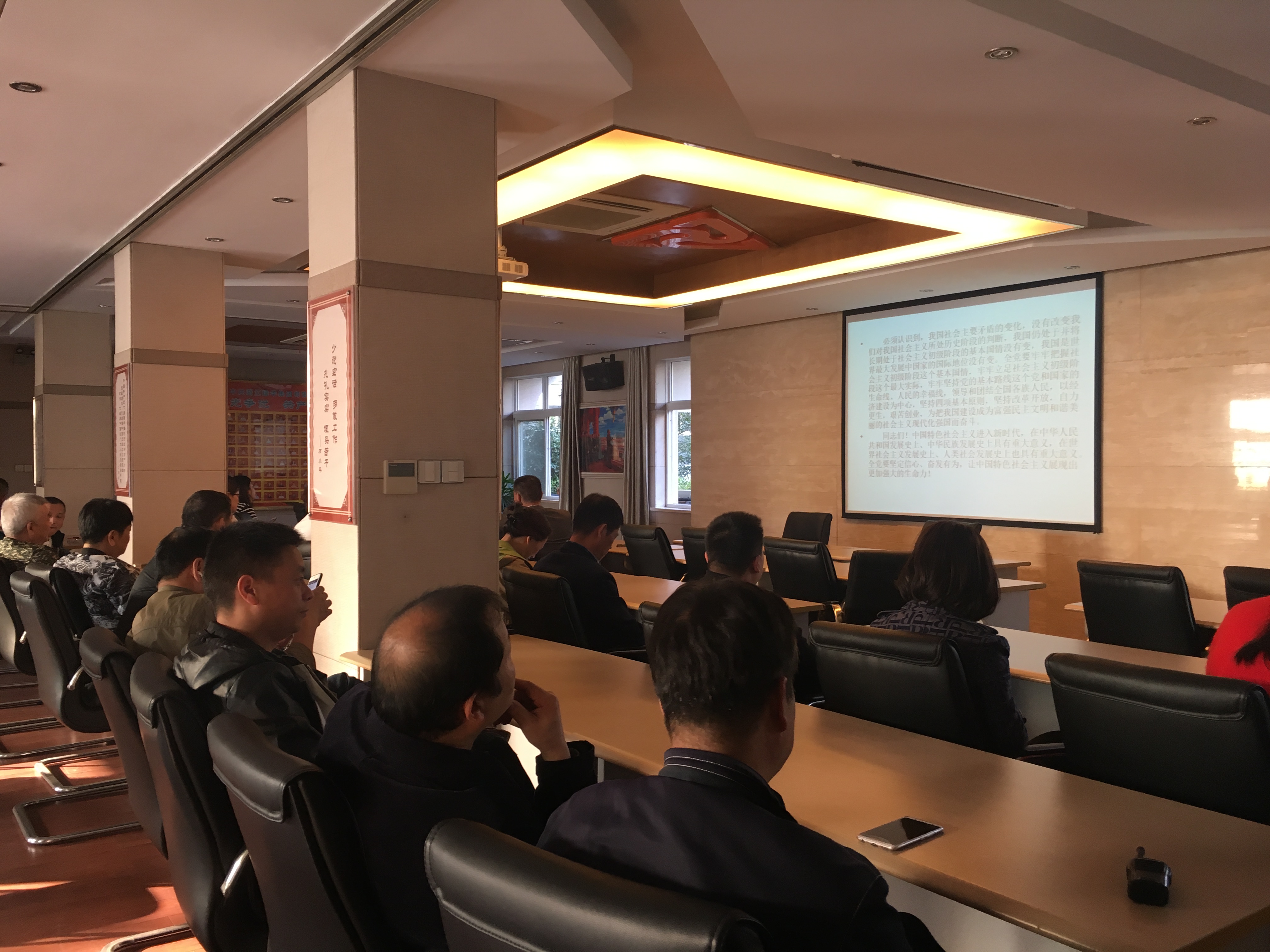 學(xué)習(xí)十九大報(bào)告 (2).jpg