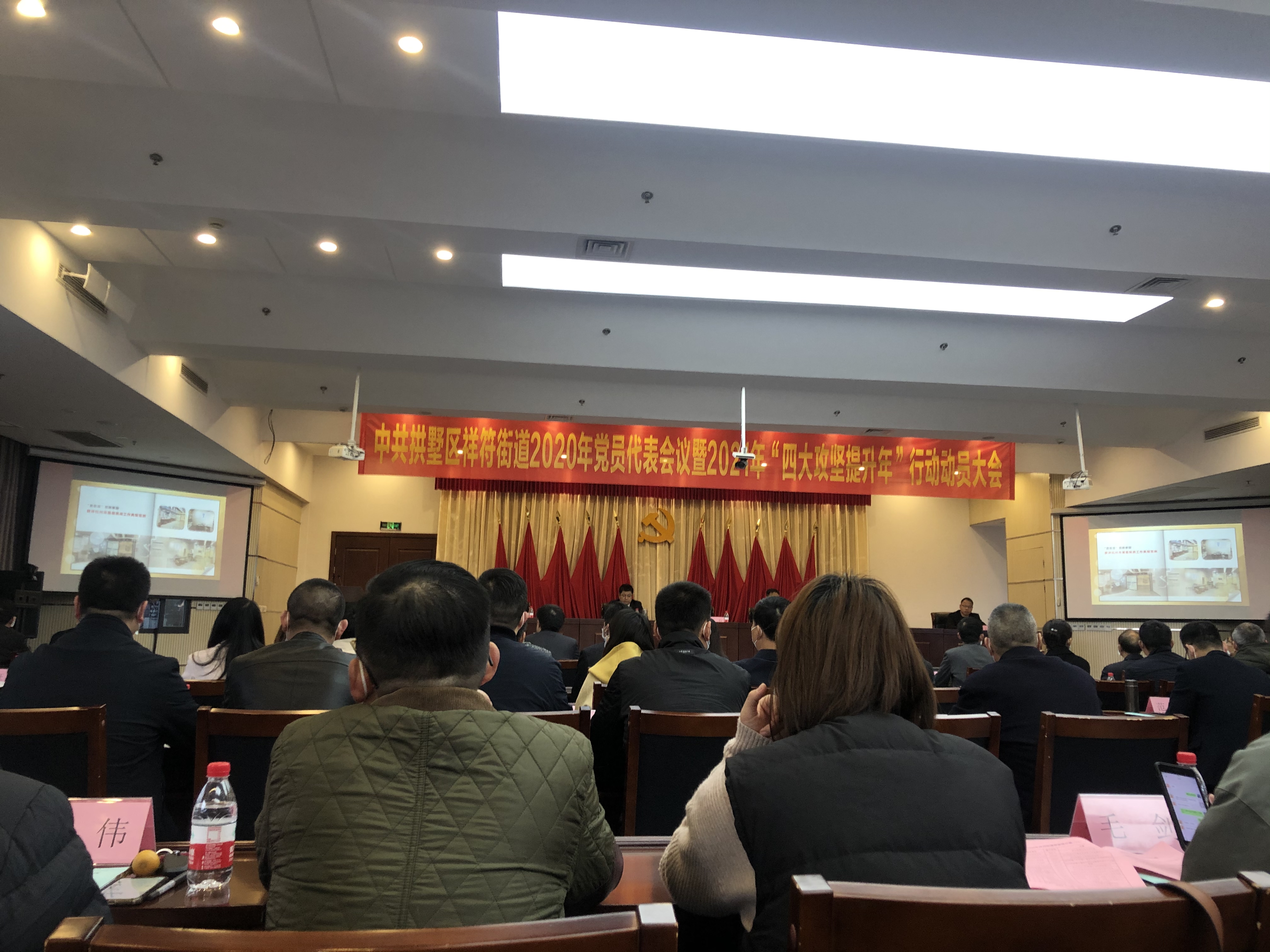 黨員大會(huì).jpg